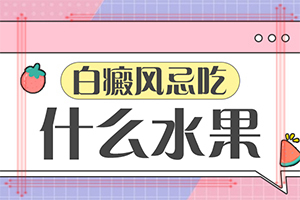 白斑症状-五岁小孩身上出了一个白斑是怎么回事啊