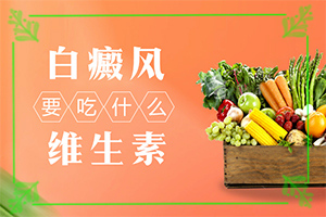 白颠疯可以完全治好吗