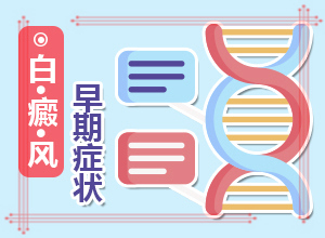 白癜风长在脸上是什么原因-白癜风会传染