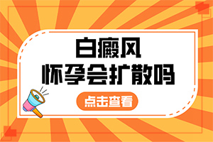 白斑怎么能(应该怎么治疗和防护)-身上有白点咋治