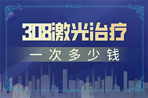 皮肤长白块是什么病(有哪些症状显示)-白斑的早期症状图
