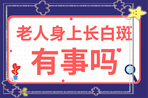 白癫疯治疗哪里好