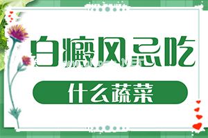 白殿风长在脸上好治吗[带来什么好治]白癞疯能治好吗