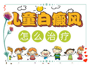 身上有白斑不痛不痒是什么病图片,检查项目有哪些呢(出现需要怎么诊断)