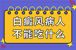 白斑初期症状小孩，身上起白点点是什么原因