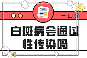 「身上有很小的白斑块是白癫疯吗？怎样治」如何用好的方法治疗？如何用好的方法治疗