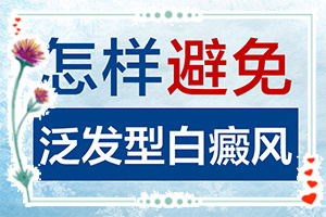 肛门白斑图片症状图片-身上上白斑初期图片-不同时期发病时病症