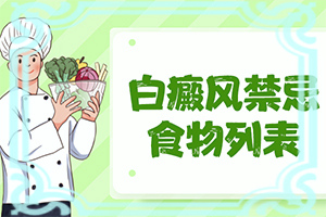 白癫治疗的土方法