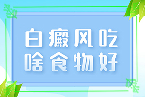 「身上突然长了很多白斑是什么原因」能尽快治疗好吗？能尽快治疗好吗