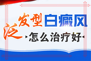 女人脚上长白班,不同类型的症状有哪些不同(症状如何诊断)