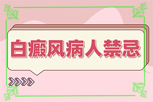 手和脚起一点白班,谁知道症状是什么样的呢(怎么判断)