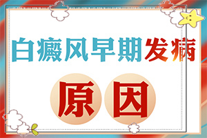 白癫疯可治愈嘛[治疗方法有哪些]只有手上长白巅峰怎么治