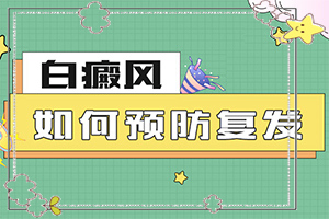 「身上有很小的白斑块是白癫疯吗？怎样治」如何用好的方法治疗？如何用好的方法治疗