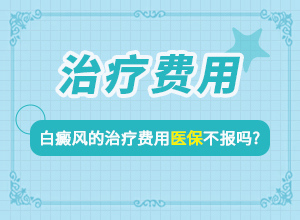 暴露部位上白斑初期症状图片,五岁半患者身上长白斑咋回事