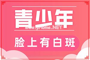 一两个月大婴儿肚脐旁边皮肤有白斑是咋了（如何判断是不是）
