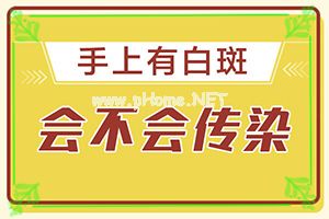 12岁左右的娃脸上长白斑怎么回事（导致的因素有哪些）