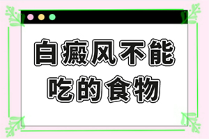 白癫风应该怎么治[如何做治疗]只有手上长白巅峰怎么治