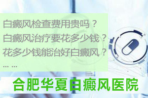 如何护理白癜风有利于疾病的