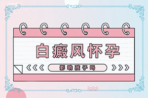 白殿疯病早期图片,表现症状有哪些(肉眼能看出来吗)
