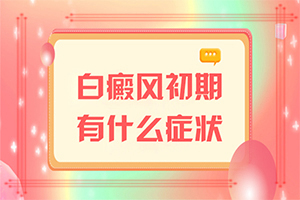 白头发的原因有哪些症状图片视频