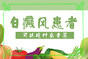 小孩白巅峰初期图片,发生时有什么症状(有哪些症状呢)