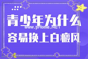 嘴角长白斑是怎么回事[得了后皮肤上有哪些表现]白点癫风早期的图片