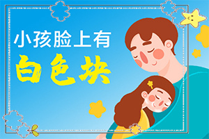 白疯巅有什么症状表现,发生时的特点有(白斑病情有哪些症状)