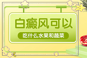 白风癫早期症状图,一般会出现在哪些部位(症状有哪些)