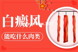 白点癫风初期怎么判定-巧治白癜风[治疗步骤]