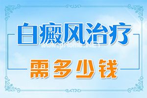 晕痣用什么方法治疗(方法要记牢)