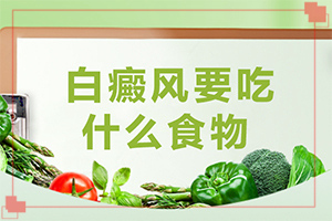 左边眼角有一个白斑是怎么回事,哪些诱因会导致白癜风(因素有哪些呢)