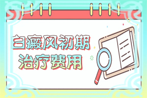头皮白癫疯是什么样的,如何判断是不是(出现需要怎么诊断)