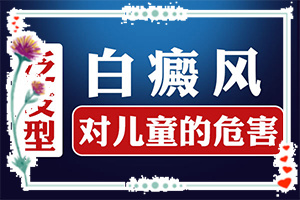治白驳风的验方是什么药名方
