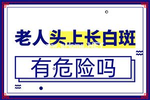 （白殿风）白癜风初期症状图片-皮肤病图片大全