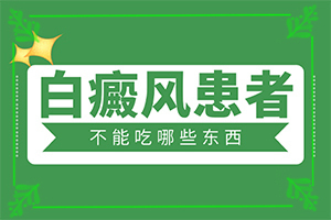白癞风治疗贵吗