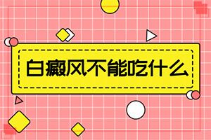 上嘴皮肤有白色斑点怎么回事(皮肤长白点的图片大全)
