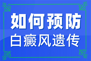 青核桃皮能治白殿风吗