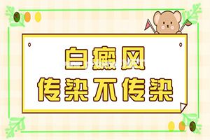 白颠病初期怎么治疗[能控制的方法有]指端白癫风怎么治疗更好