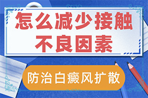 大腿上长了一块白色的(如何区分)-怎么才能诊断出是白癜风