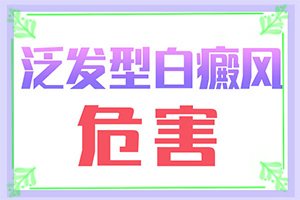 白颠疯不治行不