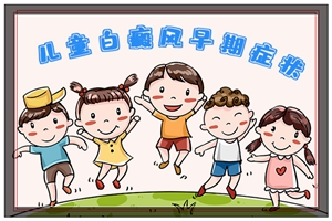 为了不影响孩子学习时间治疗白癜风选什么外用药