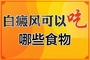 白巅峰的治疗时间[怎么取得好效果]儿童白点癫风可以治好吗