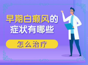 手指头簸萁旁有一道道白色斑点怎么回事