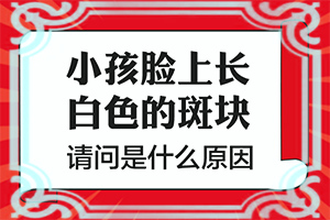 「一对一诊治」什么方法能治疗白驳风？如何治疗白癜风