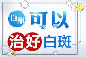 小腿皮肤出现白色斑点是什么原因,有图有真相(诊断步骤有哪些)
