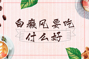 嘴唇上有些小白点是什么原因-白疯颠早期症状图片-都会有哪些症状