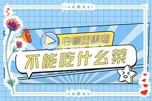 小孩后背一块白斑是什么,有哪些症状表明就是(主要表现是什么)