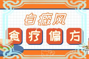 6个月宝宝身上有一块块淡白色的白斑（身上会有哪些症状表现）