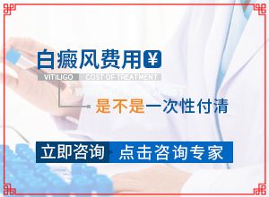 白点癫风好发部位-单纯性白斑是什么病