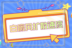 身上起白斑医院能检查出来是怎么回事吗？出现的原因是什么